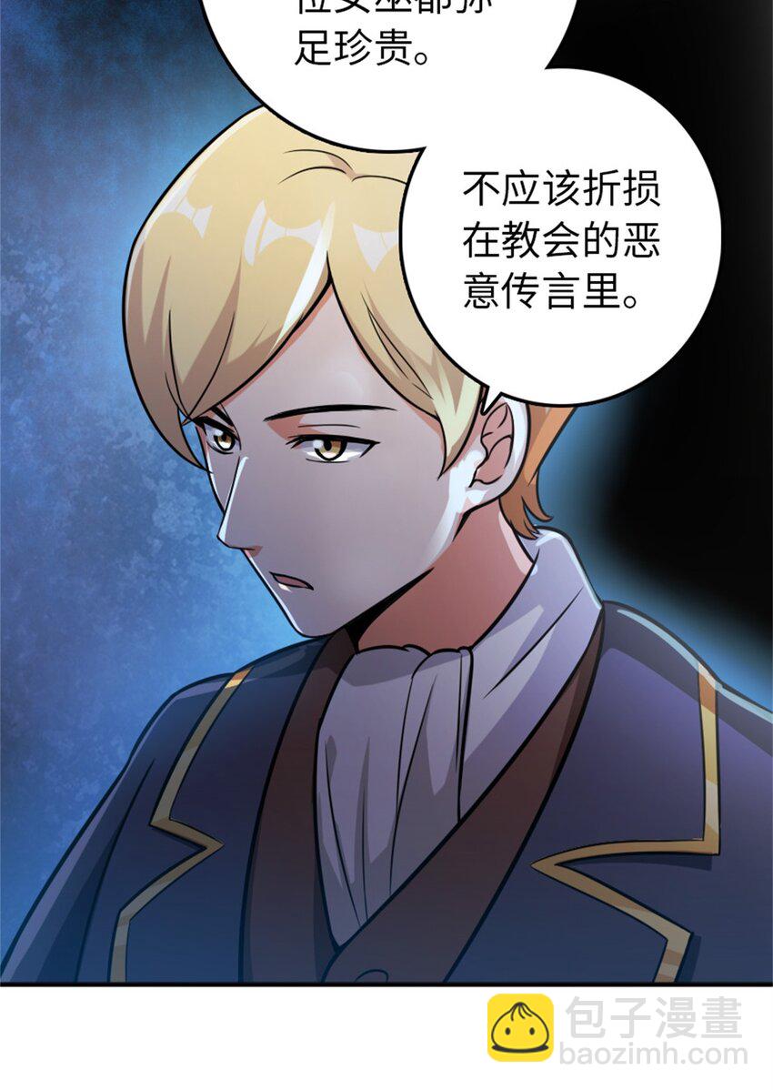 放開那個女巫 - 365 神秘展會 - 1