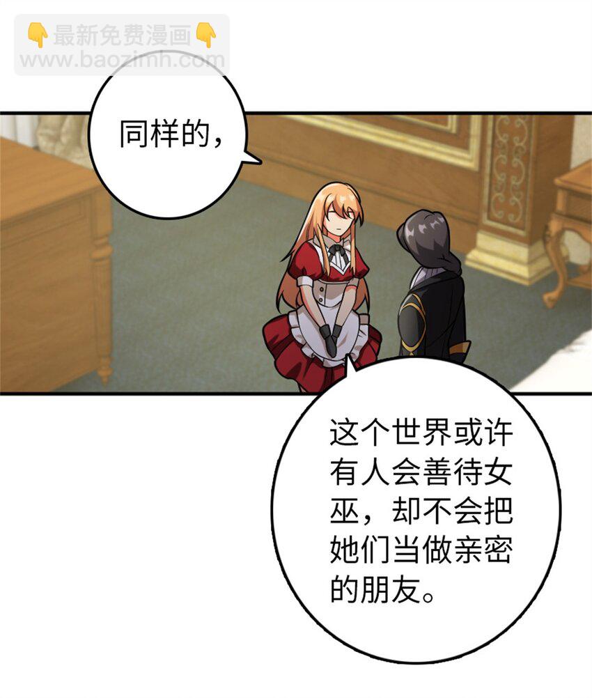 放開那個女巫 - 365 神秘展會 - 4