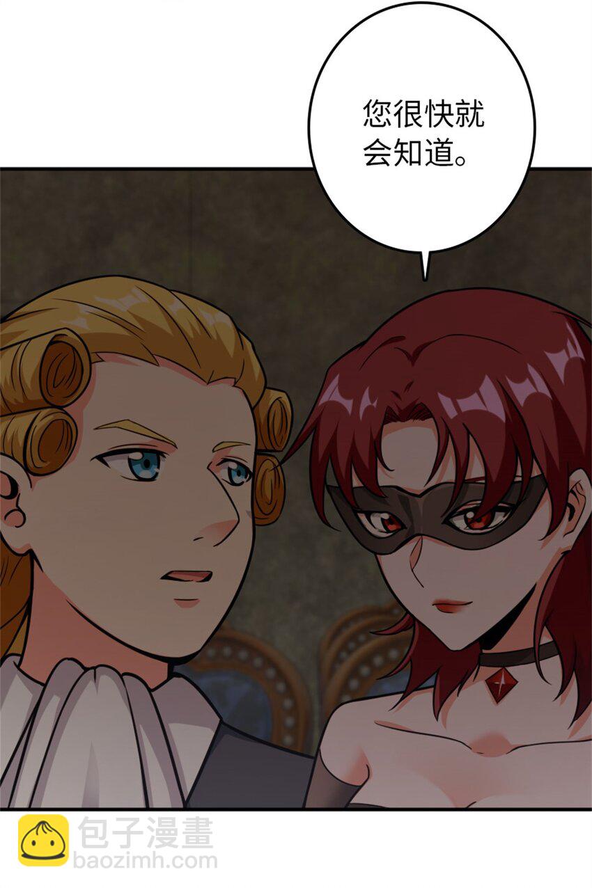 放開那個女巫 - 365 神秘展會 - 3