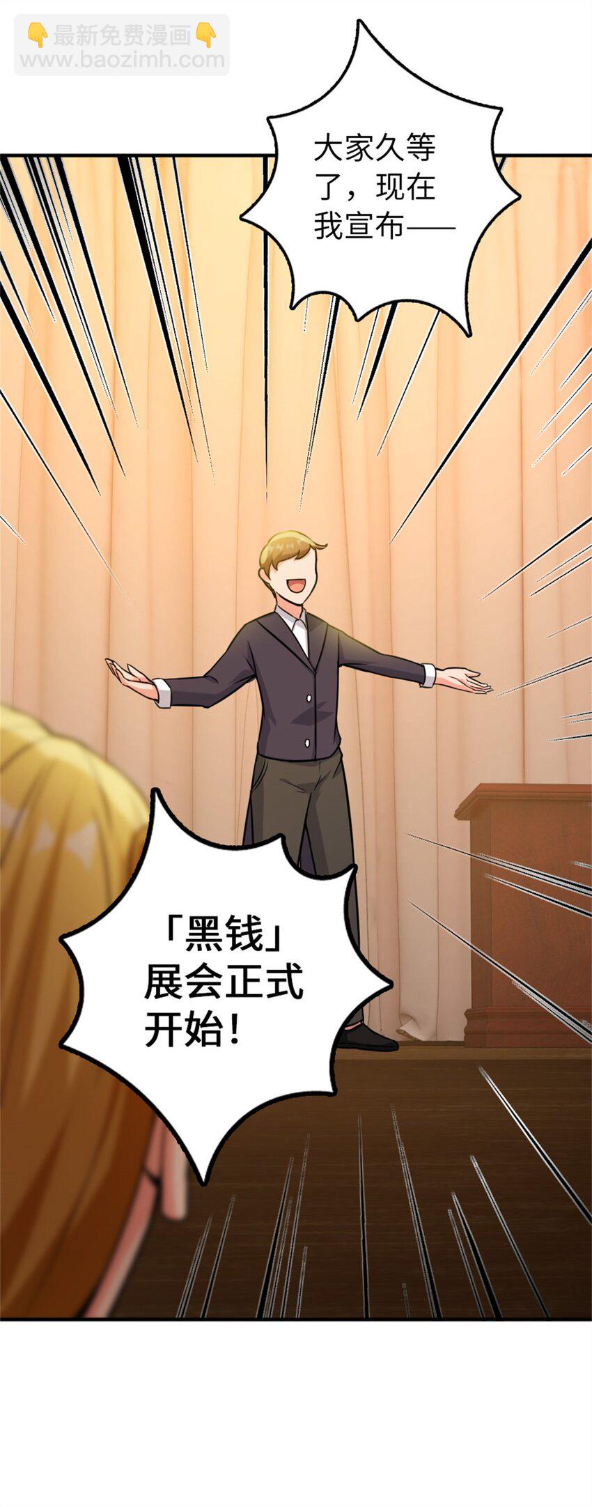 放開那個女巫 - 365 神秘展會 - 5