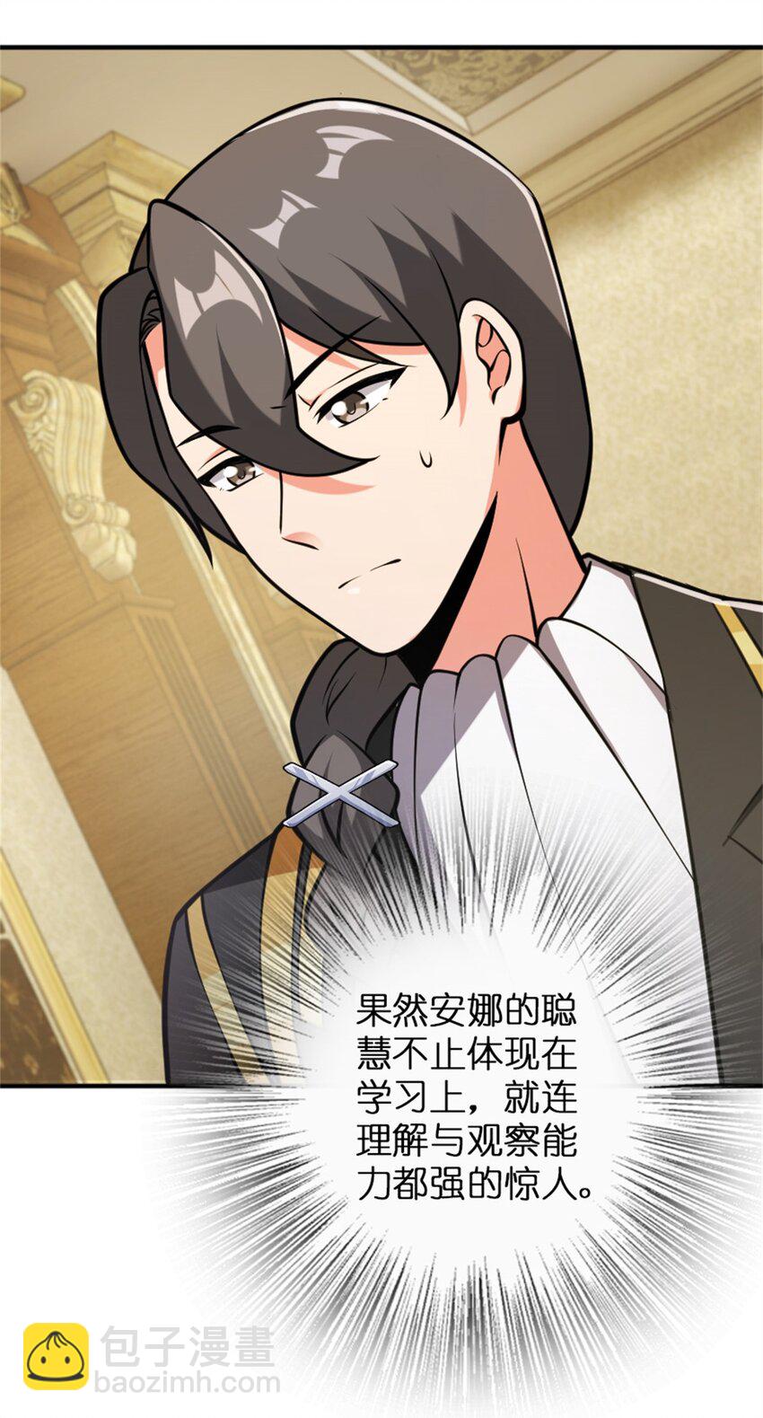 放開那個女巫 - 365 神秘展會 - 6