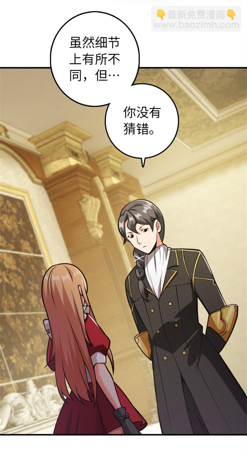 放開那個女巫 - 365 神秘展會 - 7