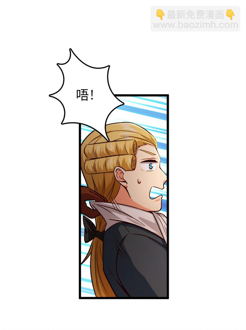 放開那個女巫 - 367 黃雀在後 - 5