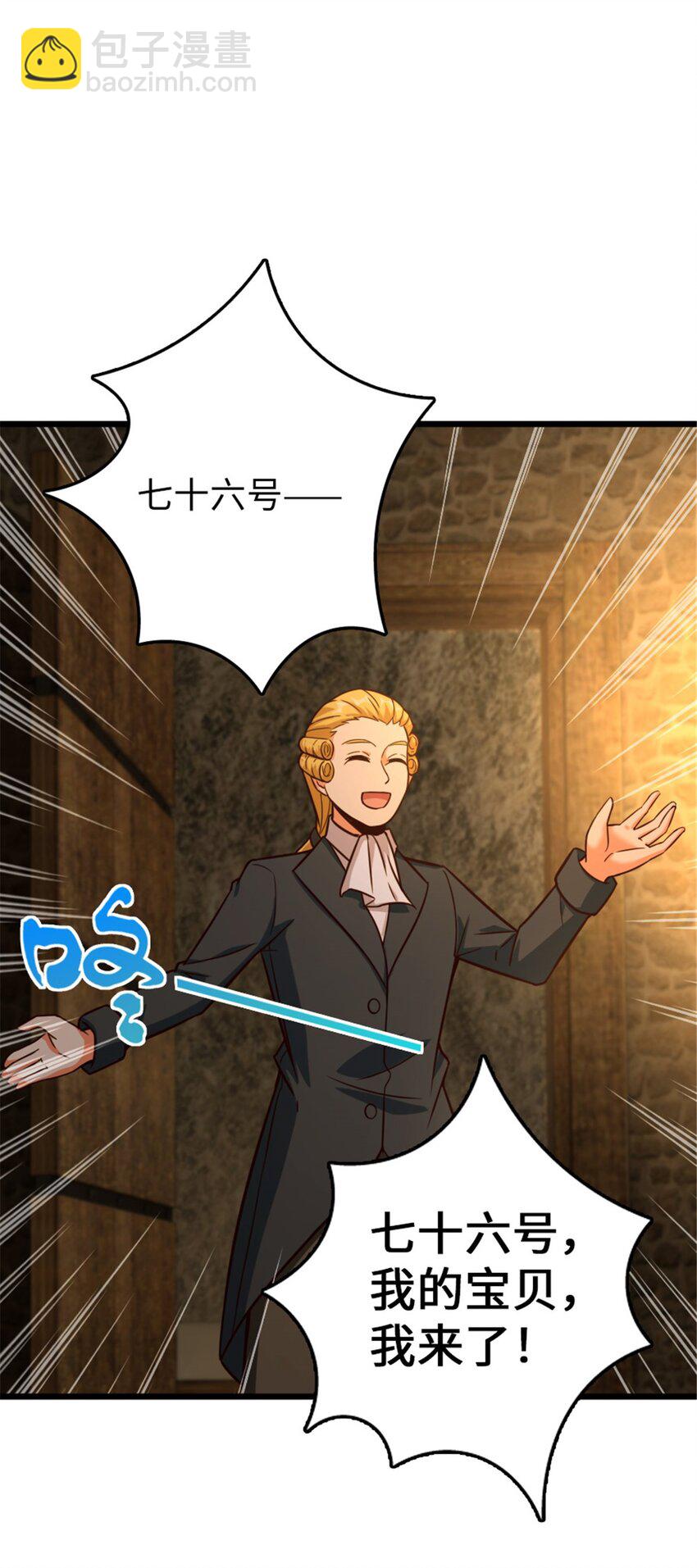 放開那個女巫 - 367 黃雀在後 - 2