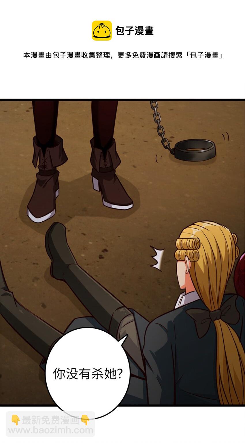 放開那個女巫 - 367 黃雀在後 - 4