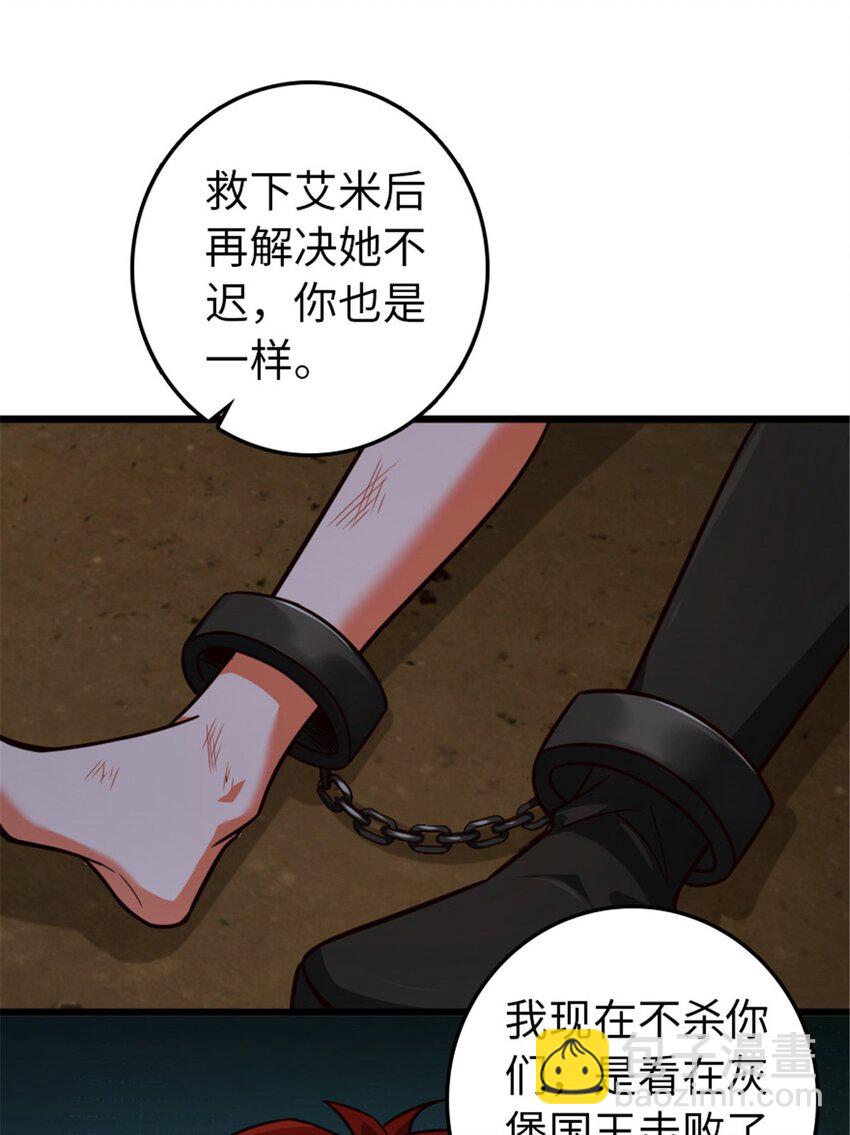 放開那個女巫 - 367 黃雀在後 - 5