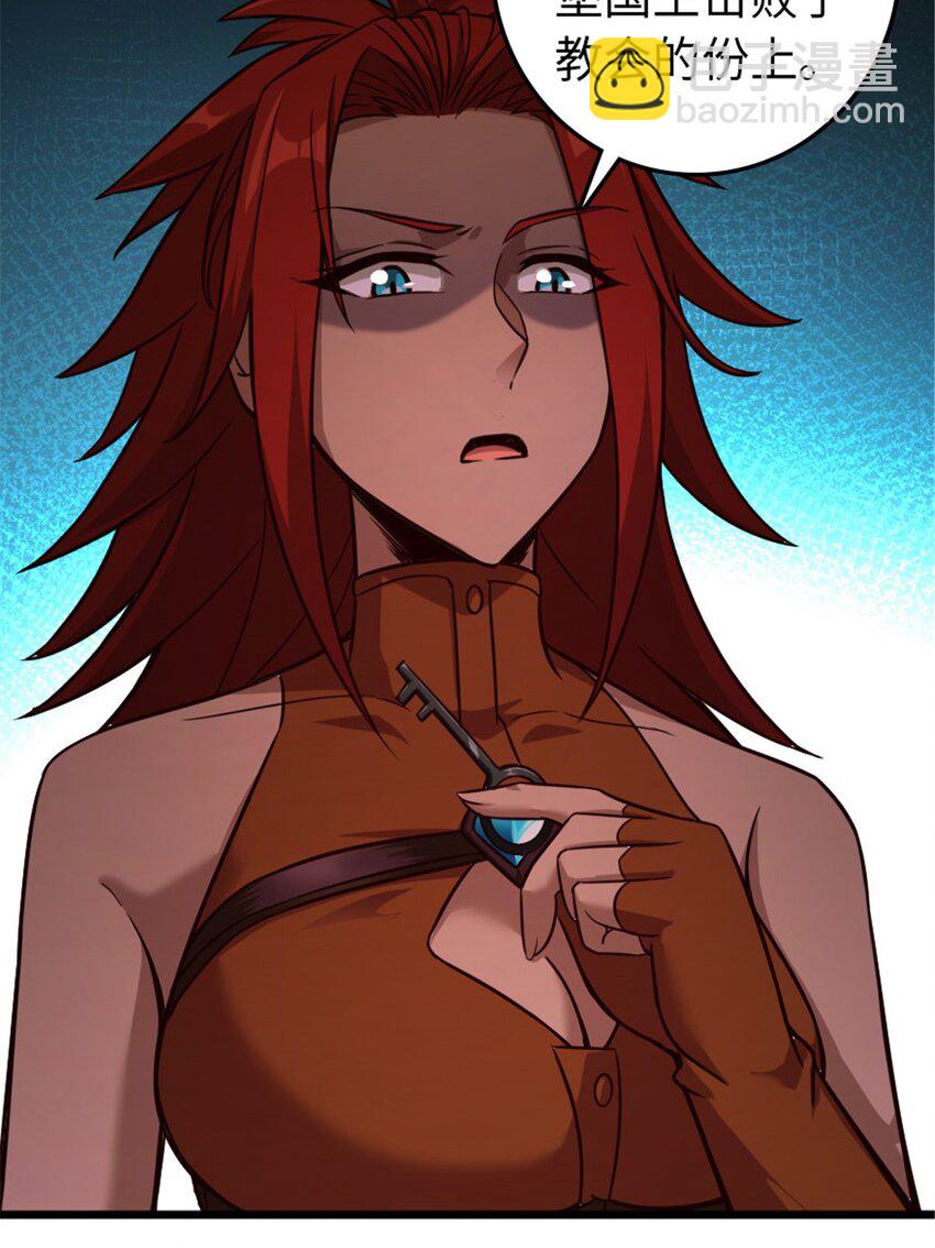 放開那個女巫 - 367 黃雀在後 - 6