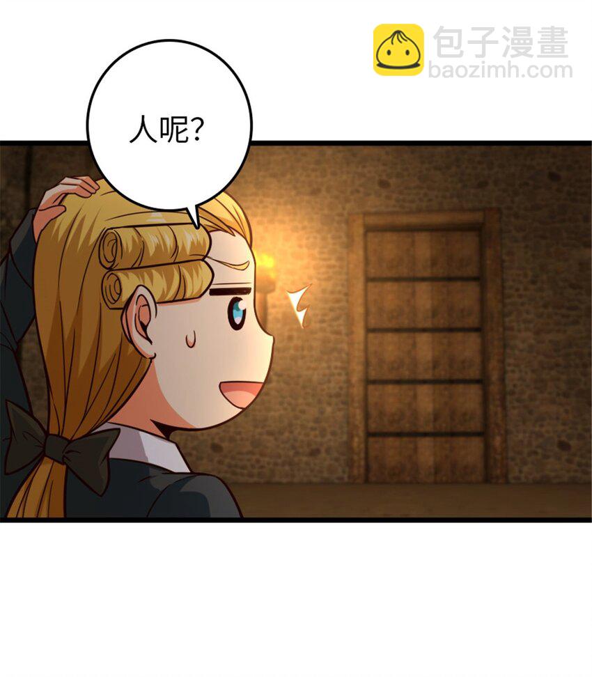 放開那個女巫 - 367 黃雀在後 - 3