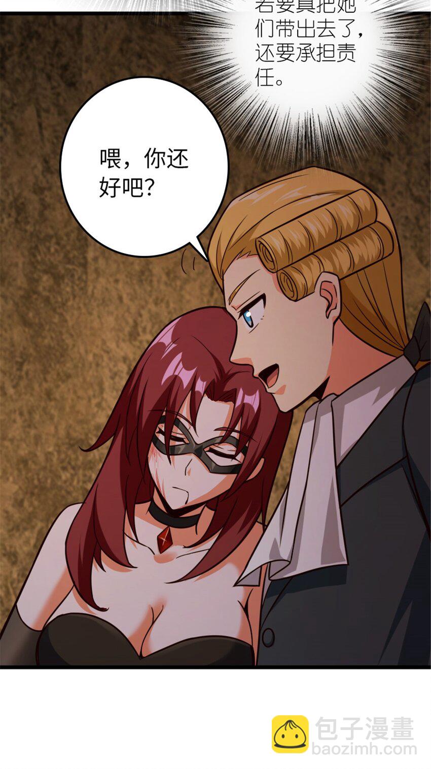 放開那個女巫 - 367 黃雀在後 - 2