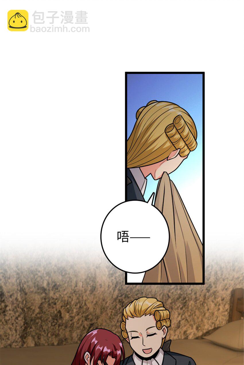 放開那個女巫 - 367 黃雀在後 - 3