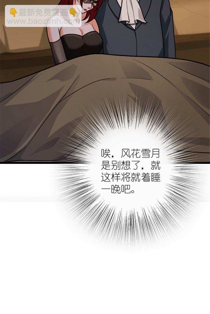 放開那個女巫 - 367 黃雀在後 - 4