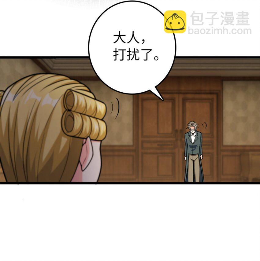 放開那個女巫 - 367 黃雀在後 - 2