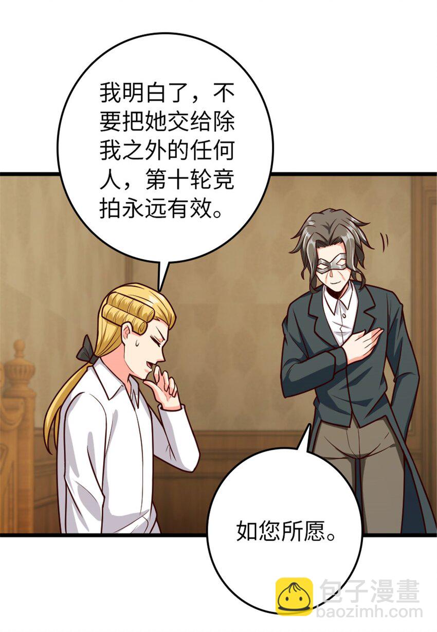 放開那個女巫 - 367 黃雀在後 - 5