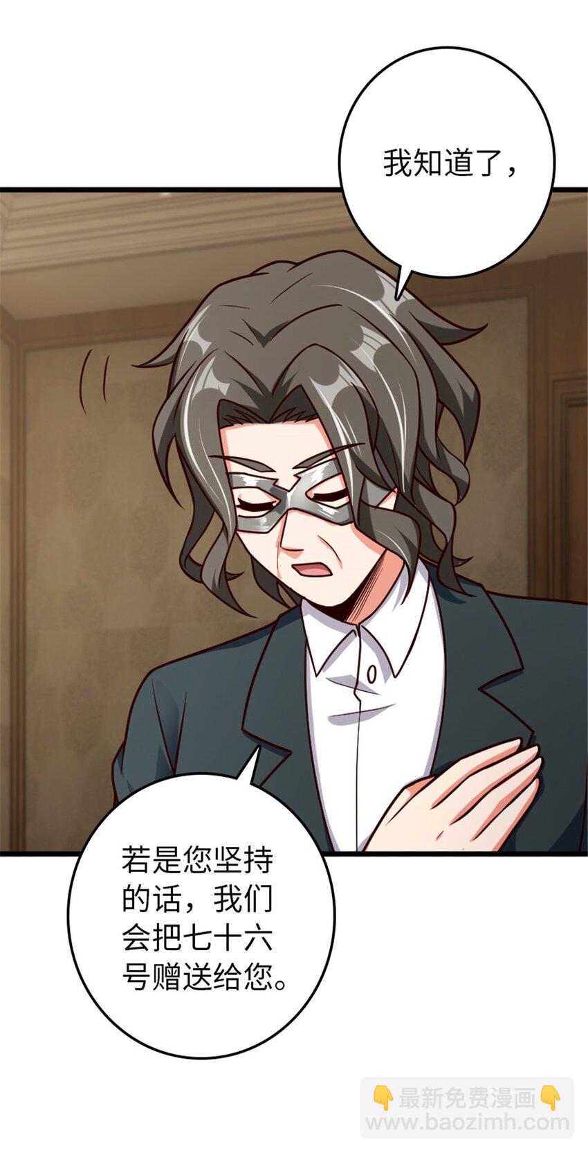 放開那個女巫 - 367 黃雀在後 - 2