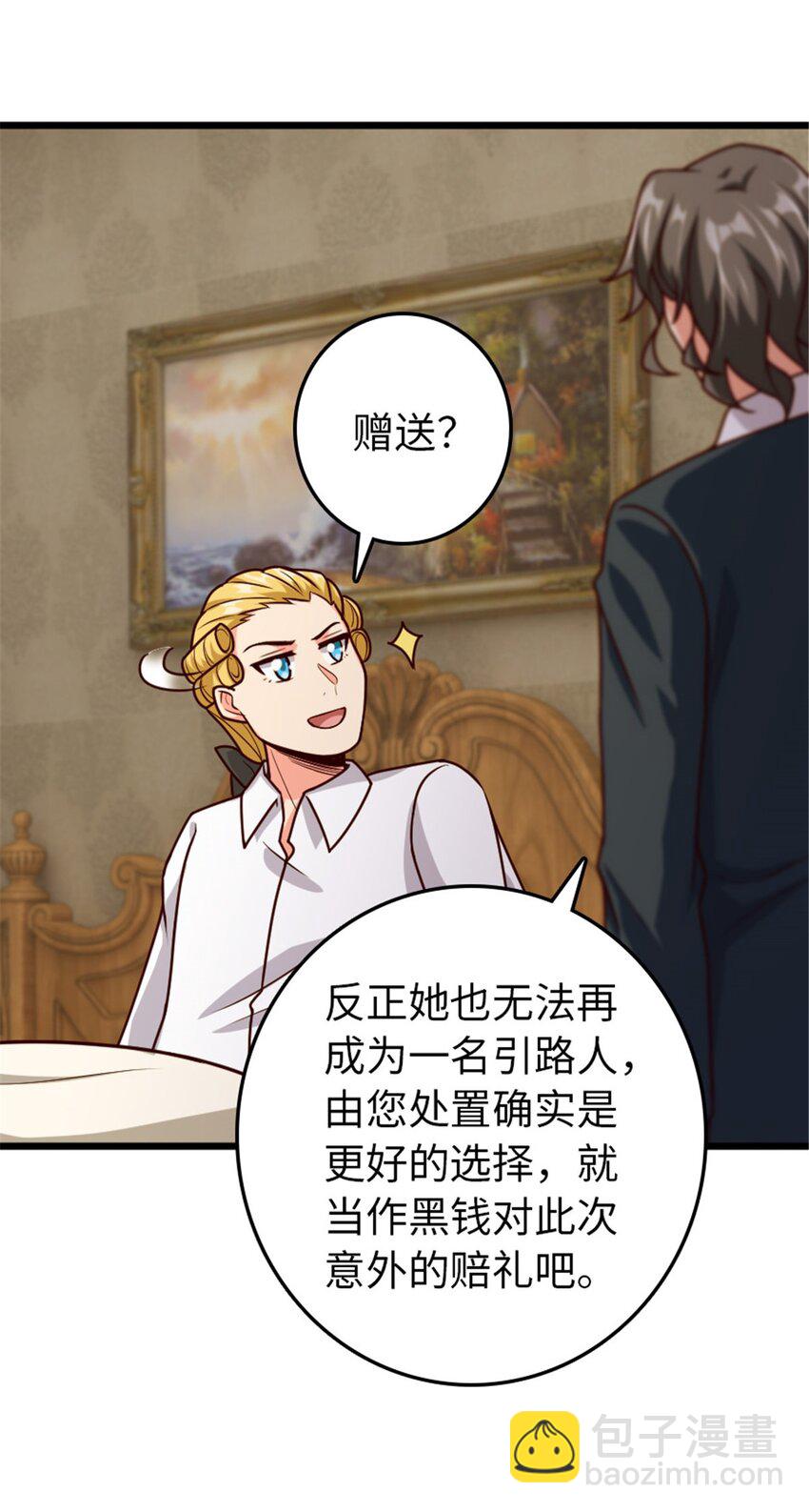 放開那個女巫 - 367 黃雀在後 - 3