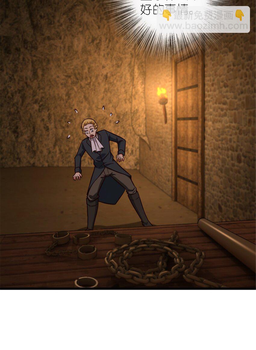 放開那個女巫 - 367 黃雀在後 - 5