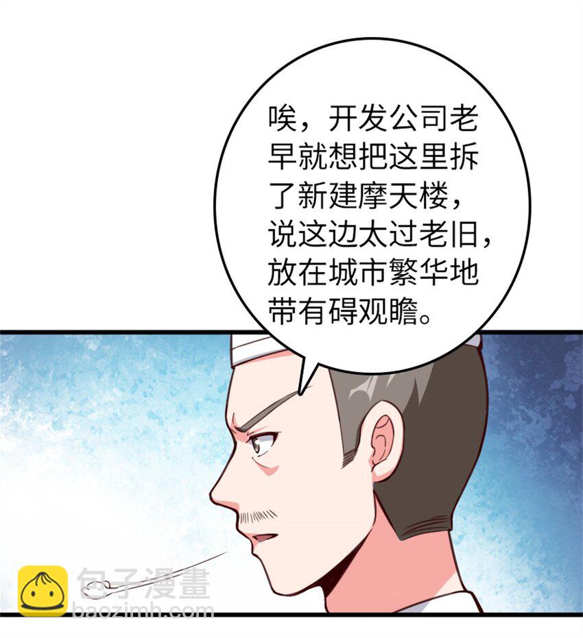 放開那個女巫 - 369 武道家嘉西亞 - 2