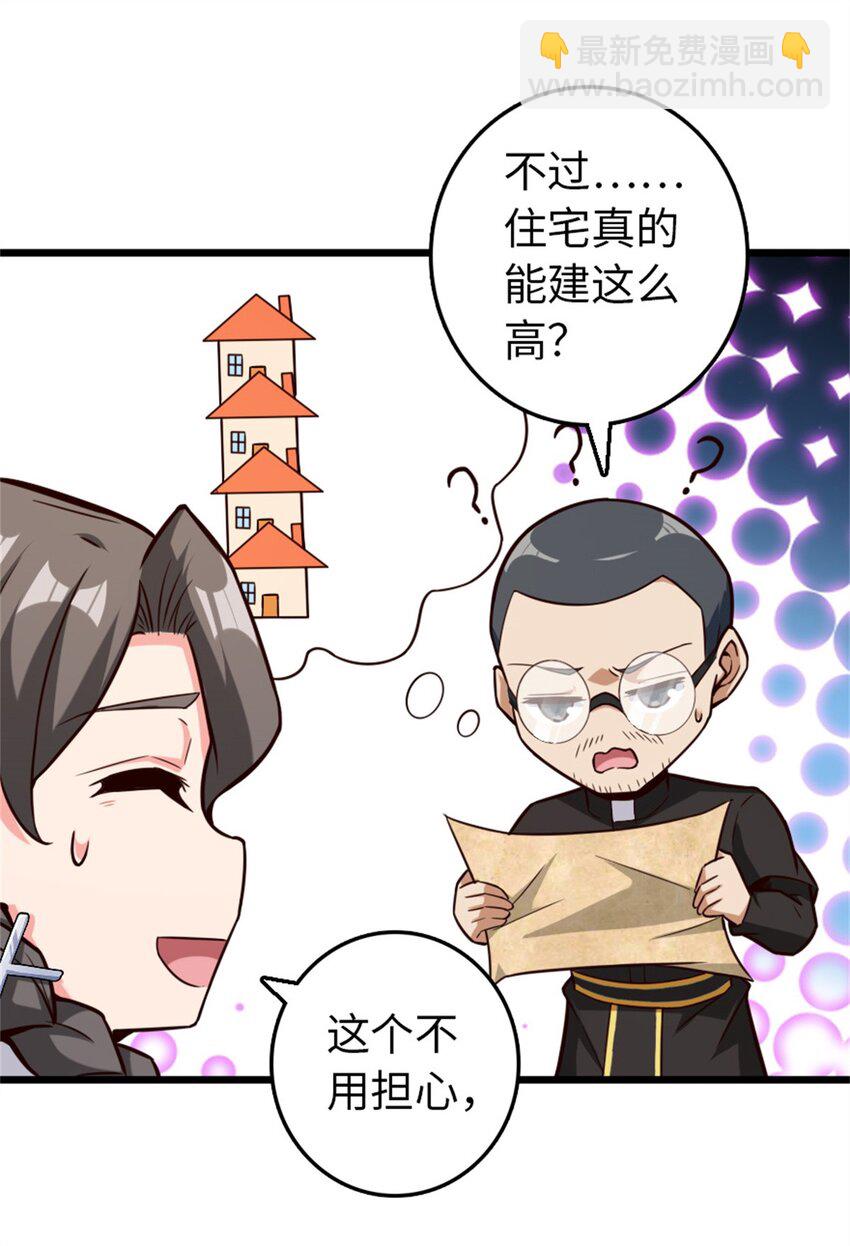 放開那個女巫 - 373 考試不可以輸！ - 3