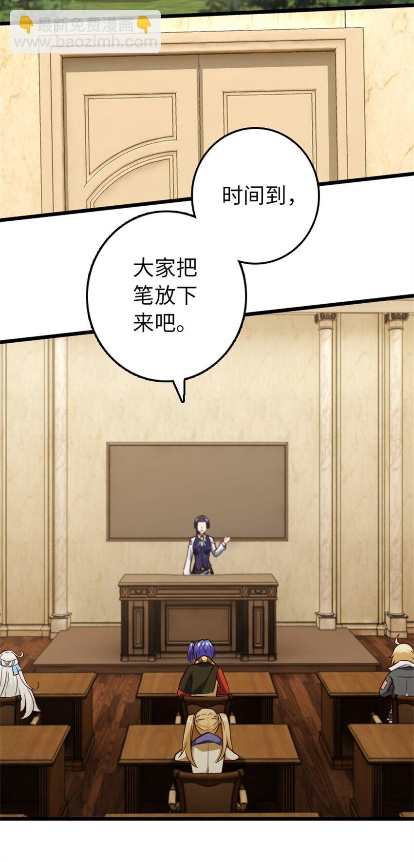 放開那個女巫 - 373 考試不可以輸！ - 6