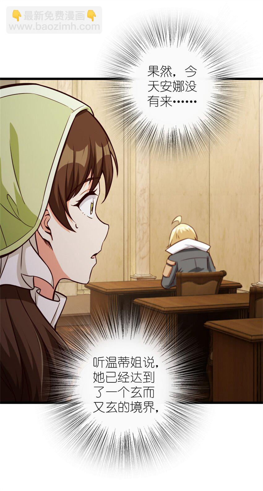 放開那個女巫 - 373 考試不可以輸！ - 3