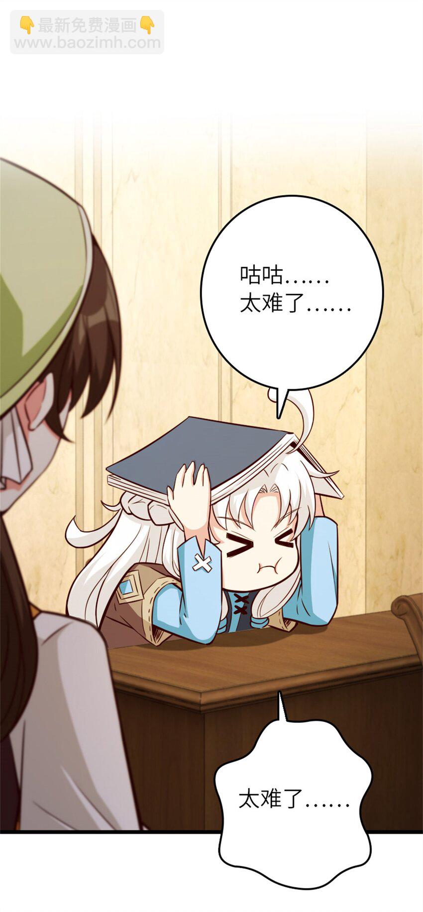 放開那個女巫 - 373 考試不可以輸！ - 4