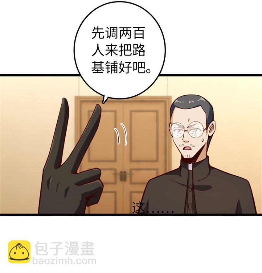 放開那個女巫 - 373 考試不可以輸！ - 3