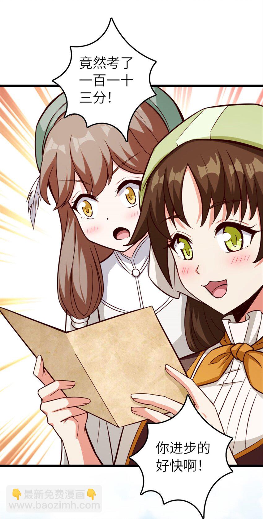 放開那個女巫 - 373 考試不可以輸！ - 2