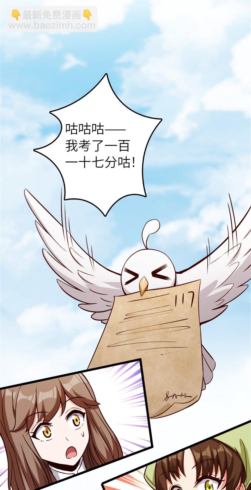 放開那個女巫 - 373 考試不可以輸！ - 3