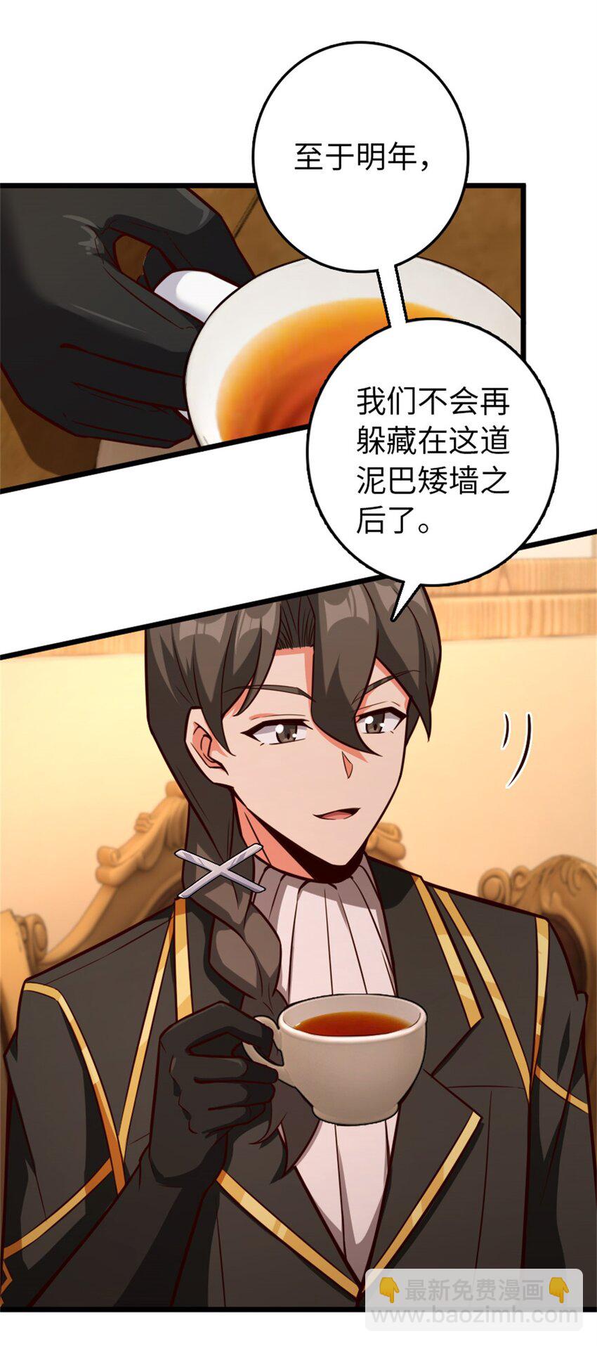 放開那個女巫 - 373 考試不可以輸！ - 5