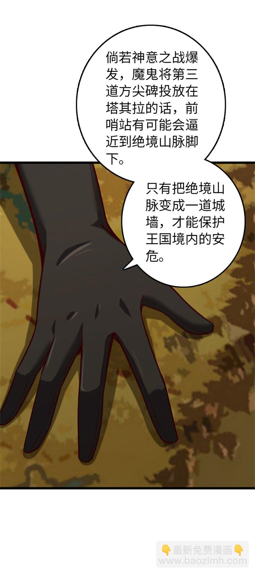 放開那個女巫 - 373 考試不可以輸！ - 2