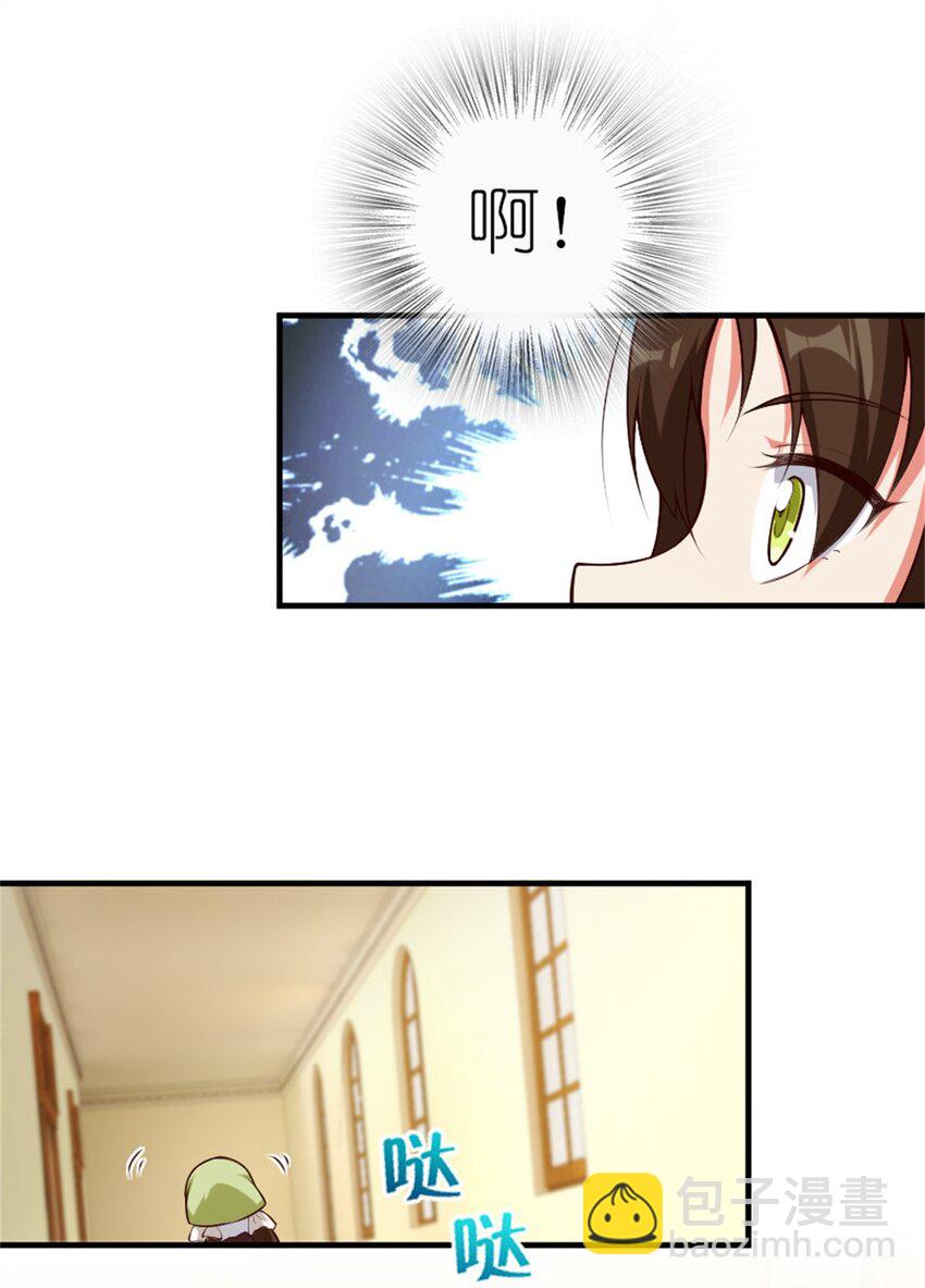 放開那個女巫 - 375 混沌飲料 - 6