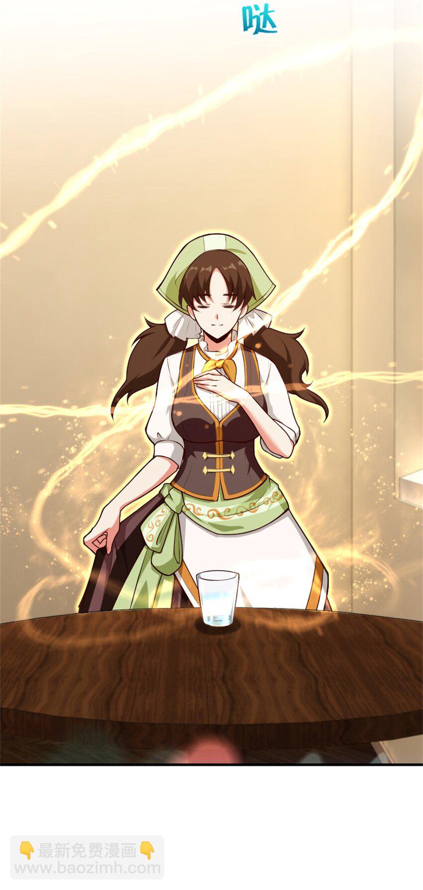 放開那個女巫 - 375 混沌飲料 - 1