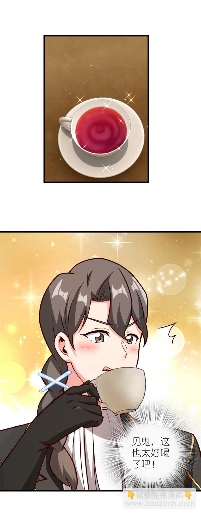 放開那個女巫 - 375 混沌飲料 - 5