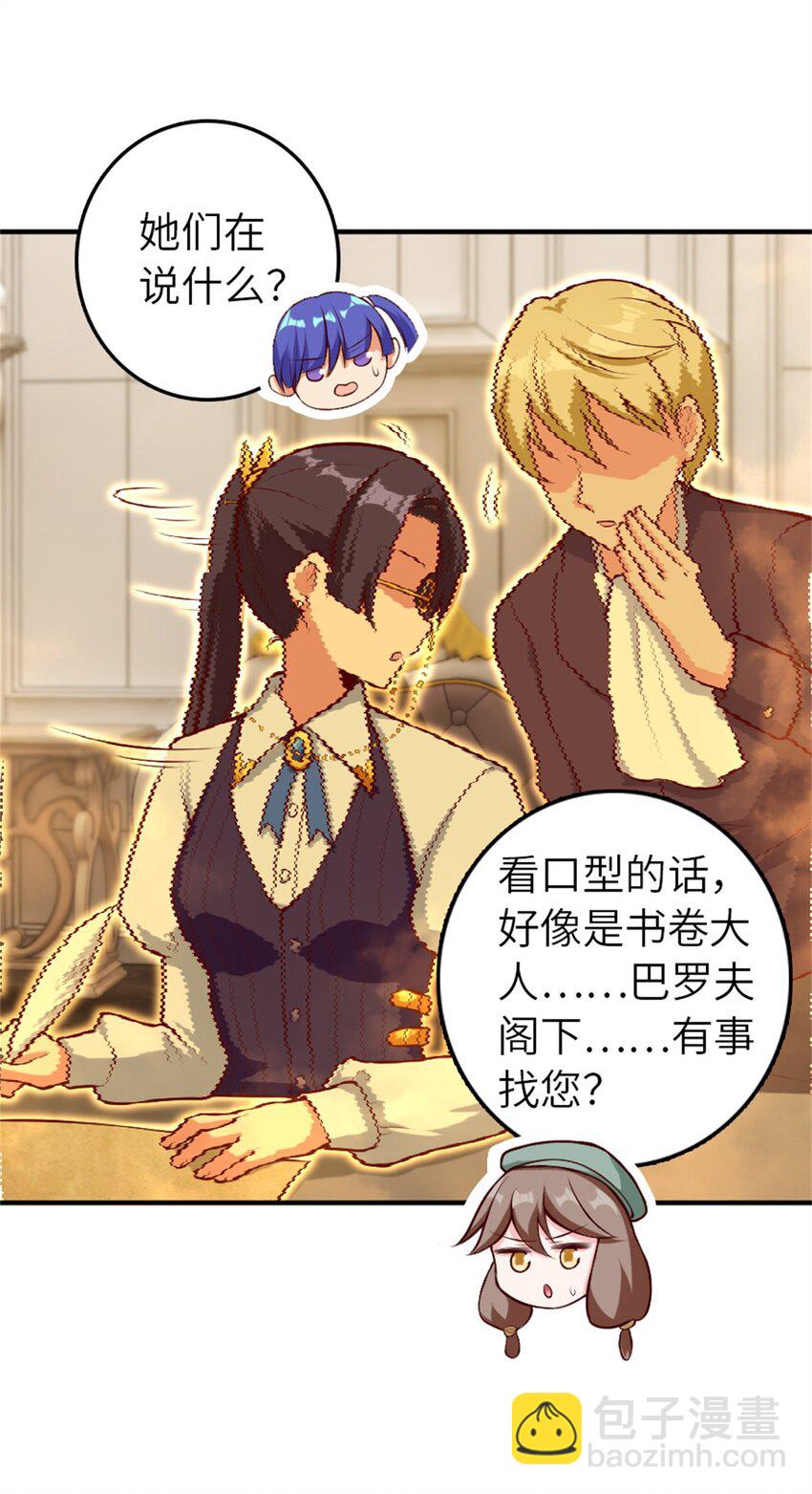 放開那個女巫 - 375 混沌飲料 - 3