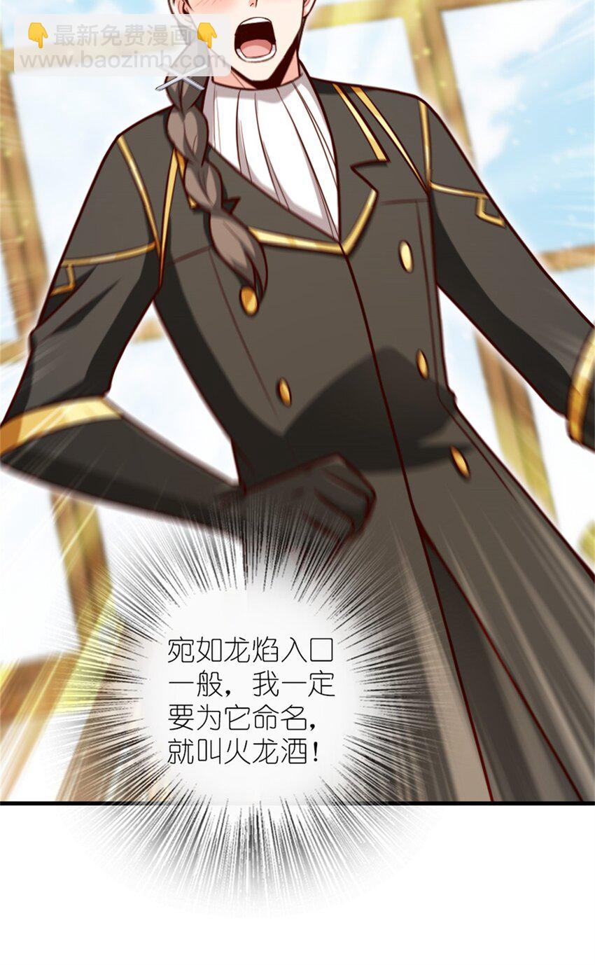 放開那個女巫 - 375 混沌飲料 - 2