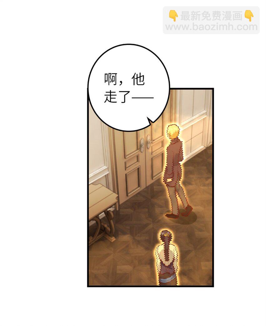 放開那個女巫 - 375 混沌飲料 - 4