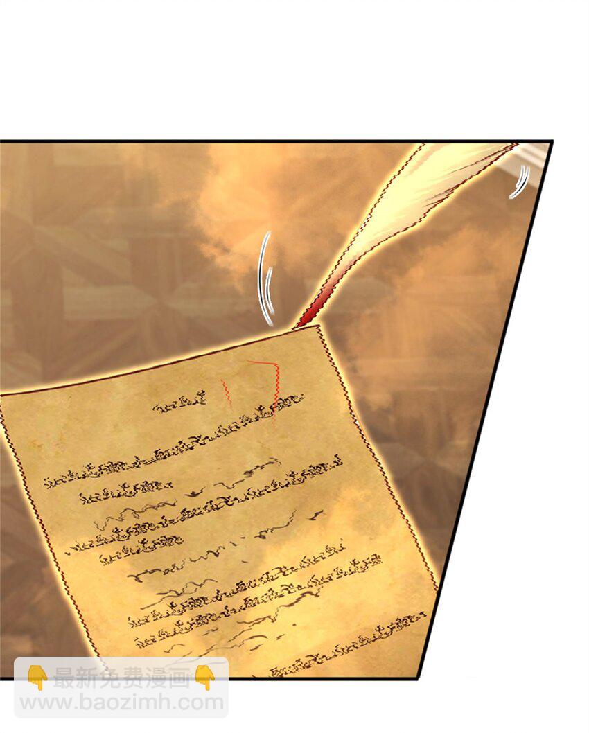 放開那個女巫 - 375 混沌飲料 - 2