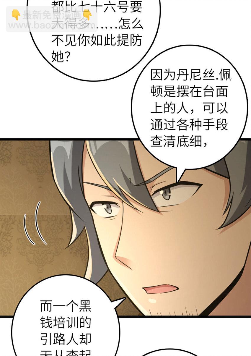 放開那個女巫 - 377 憂傷的大使 - 1