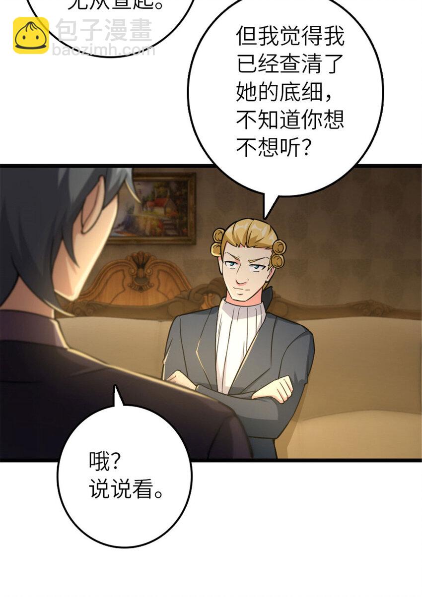 放開那個女巫 - 377 憂傷的大使 - 2