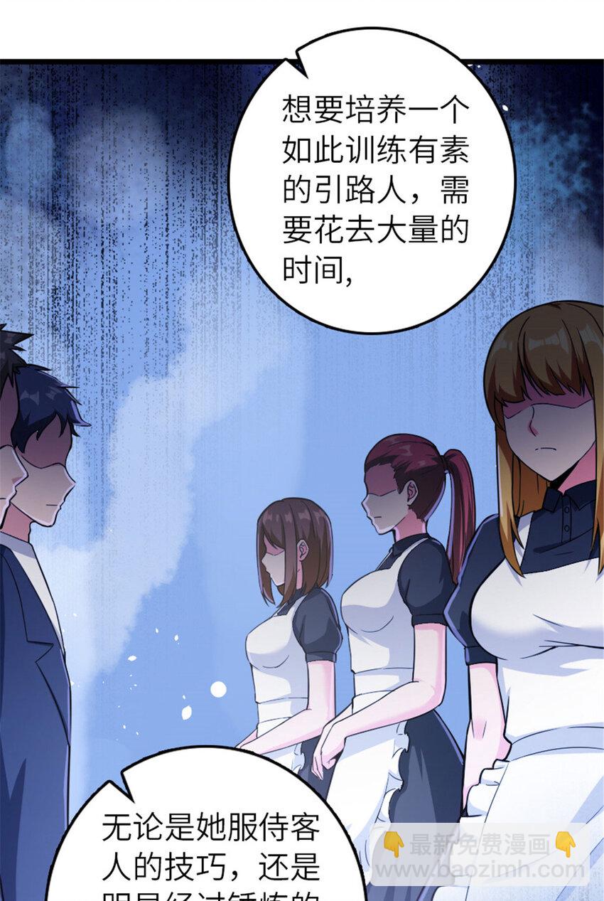 放開那個女巫 - 377 憂傷的大使 - 3