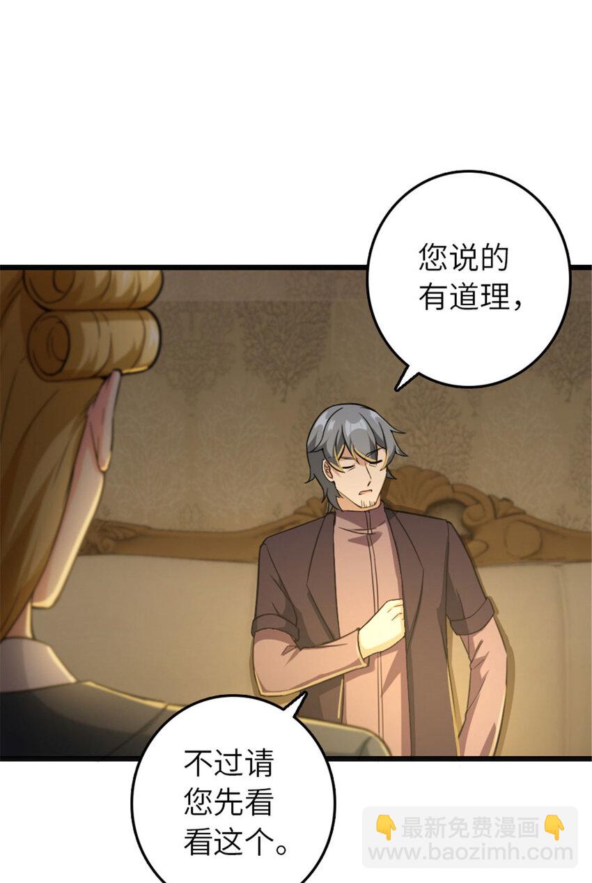 放開那個女巫 - 377 憂傷的大使 - 7