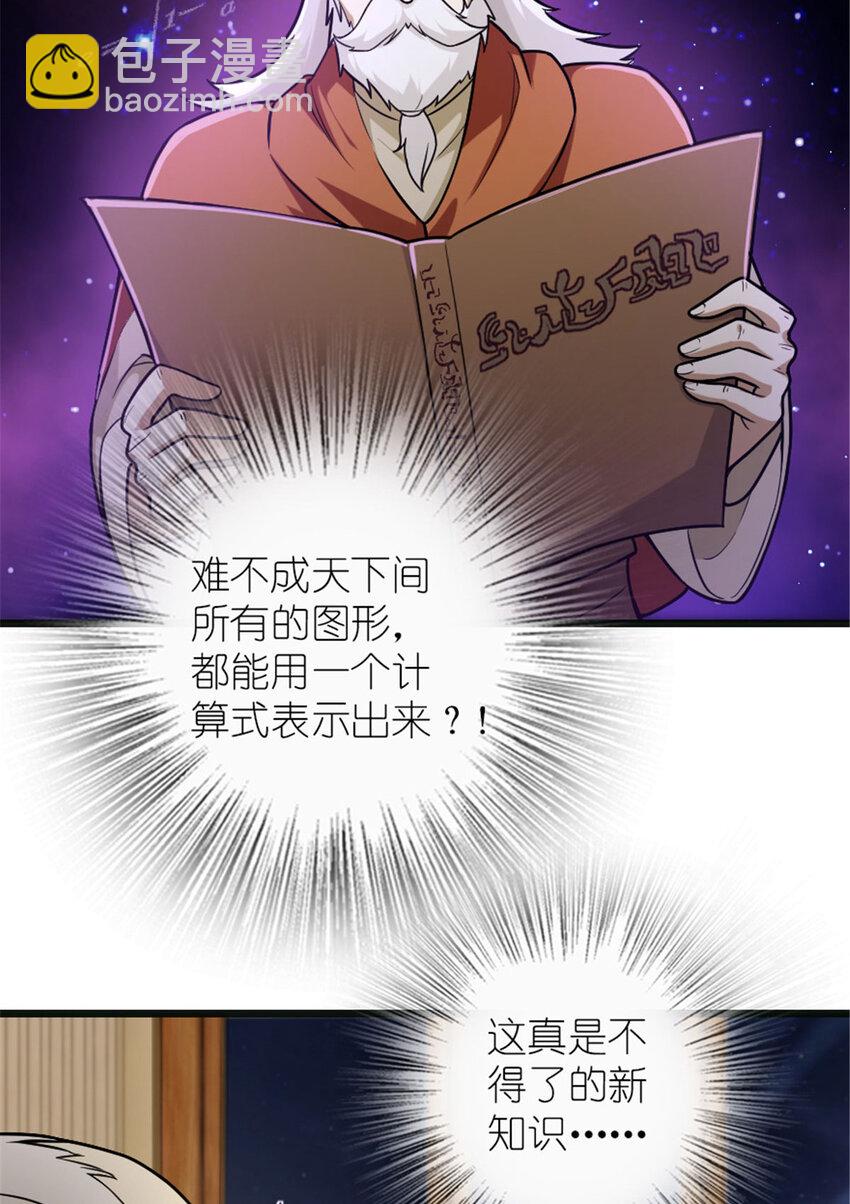 放開那個女巫 - 377 憂傷的大使 - 7