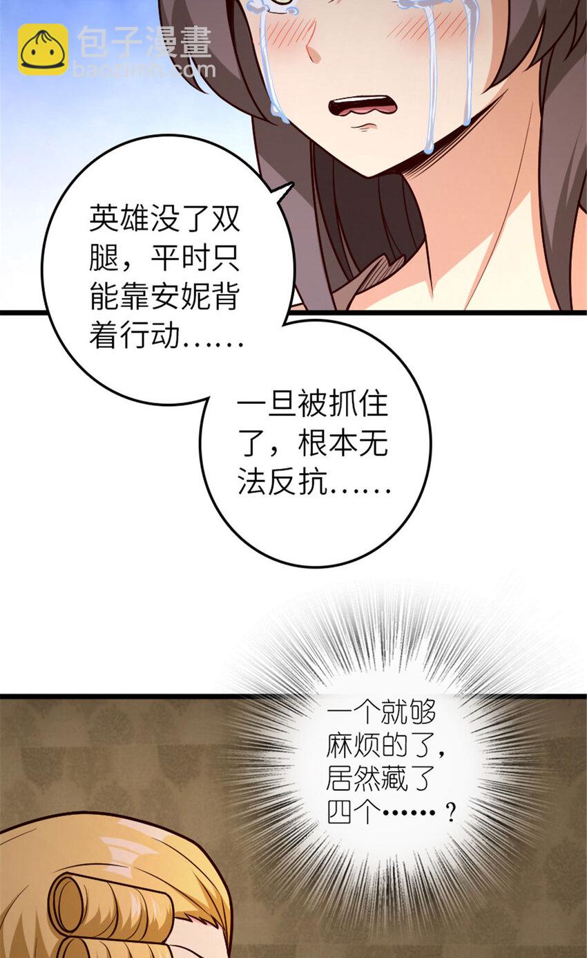 放開那個女巫 - 379 動盪之勢 - 5