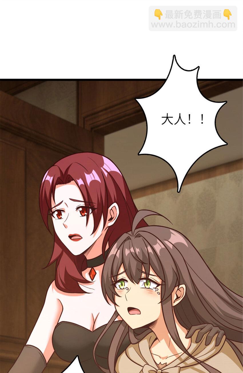 放開那個女巫 - 379 動盪之勢 - 2
