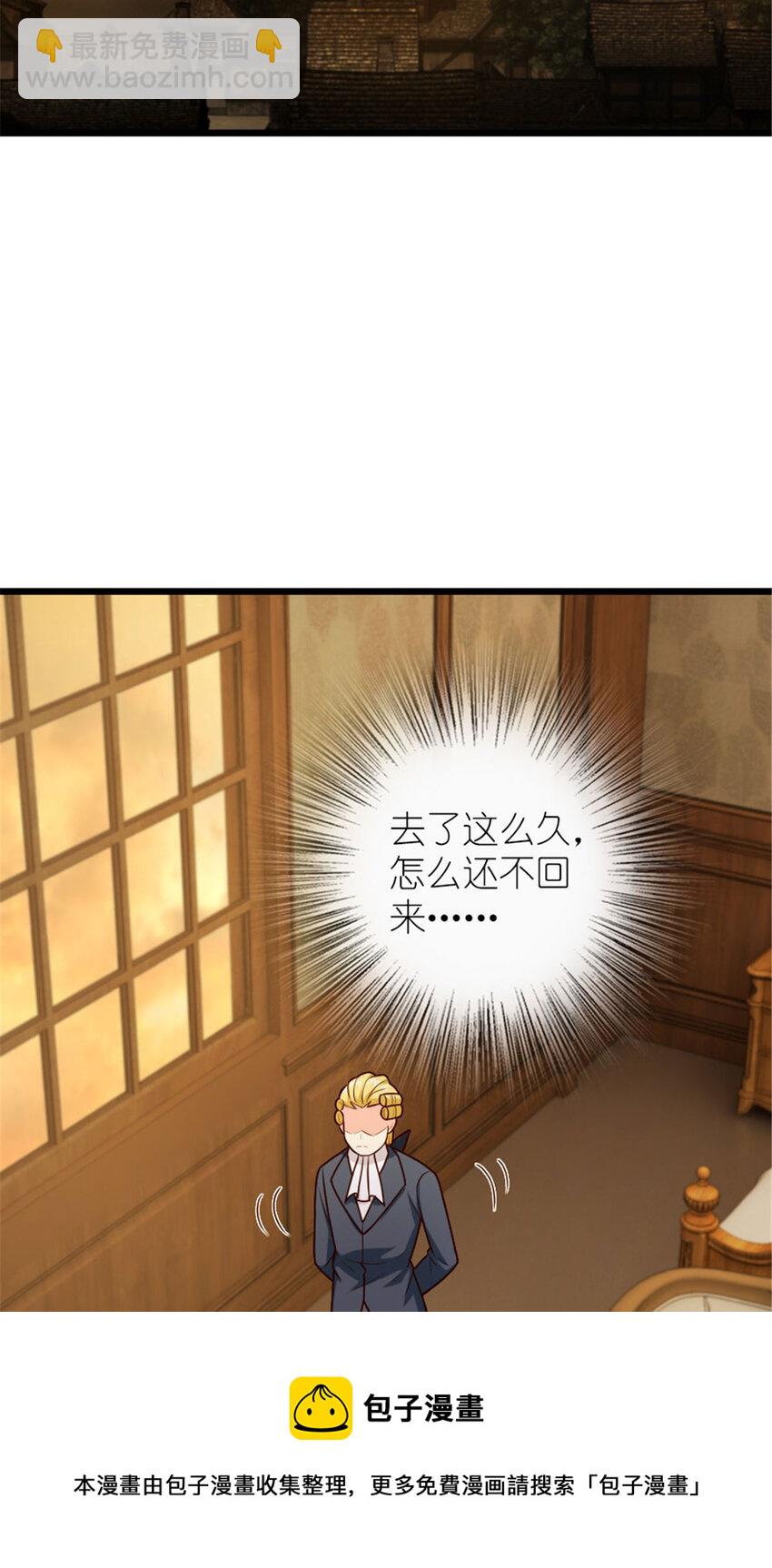 放開那個女巫 - 379 動盪之勢 - 7