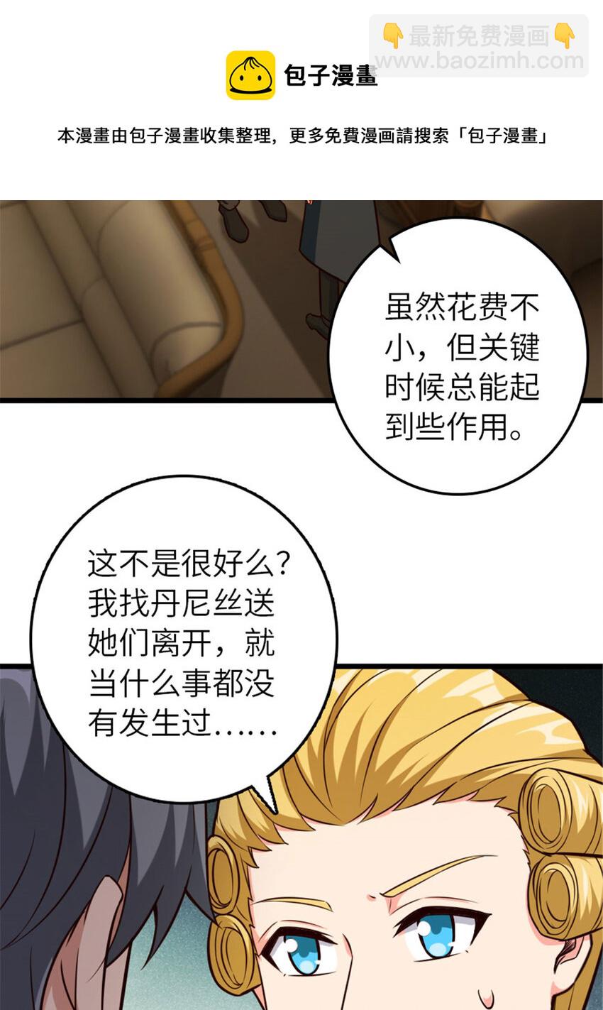 放開那個女巫 - 379 動盪之勢 - 1
