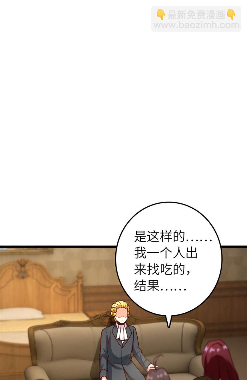 放開那個女巫 - 379 動盪之勢 - 6