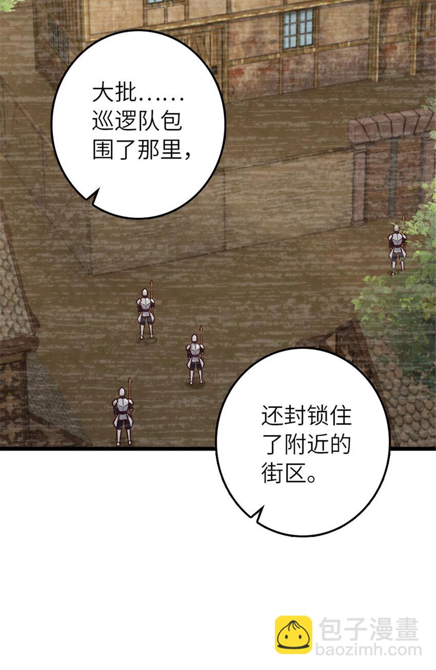 放開那個女巫 - 379 動盪之勢 - 1