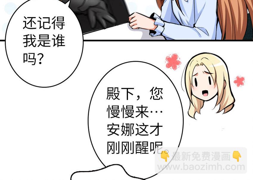 放開那個女巫 - 39 心之火(2/3) - 6