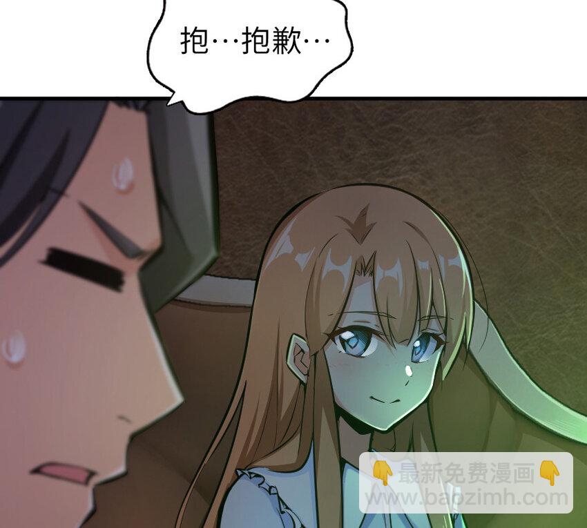 放開那個女巫 - 39 心之火(3/3) - 5